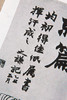 【绝版好书】赵之谦书画集 商品缩略图12