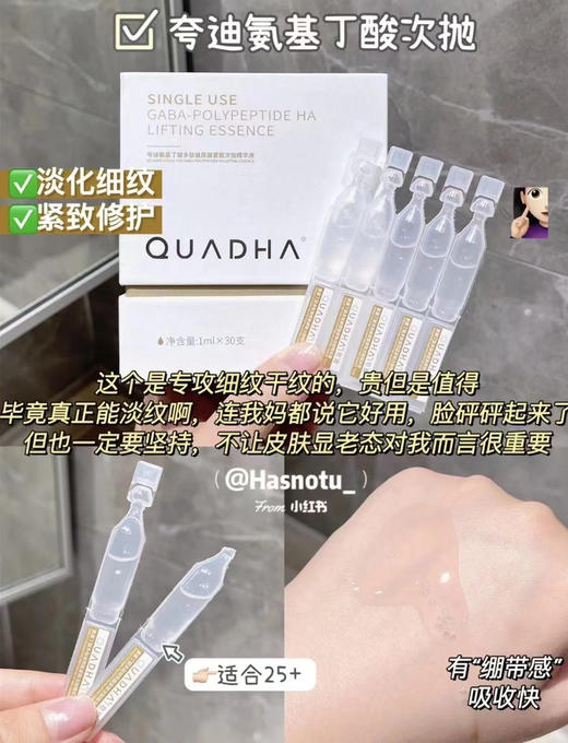 包邮 夸迪Gaba氨基丁酸次抛30支 商品图0