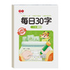 新版每日30字练字帖【笔顺笔画+好词好句】小学1-6年级每日一练人教版语文同步学习写字专用硬笔书法练字本 商品缩略图9