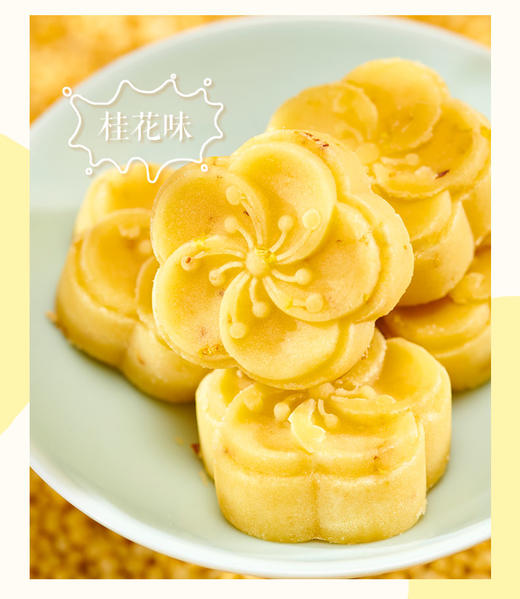 五芳斋 绿豆糕  绿豆糕 25g*8枚/1盒 商品图2