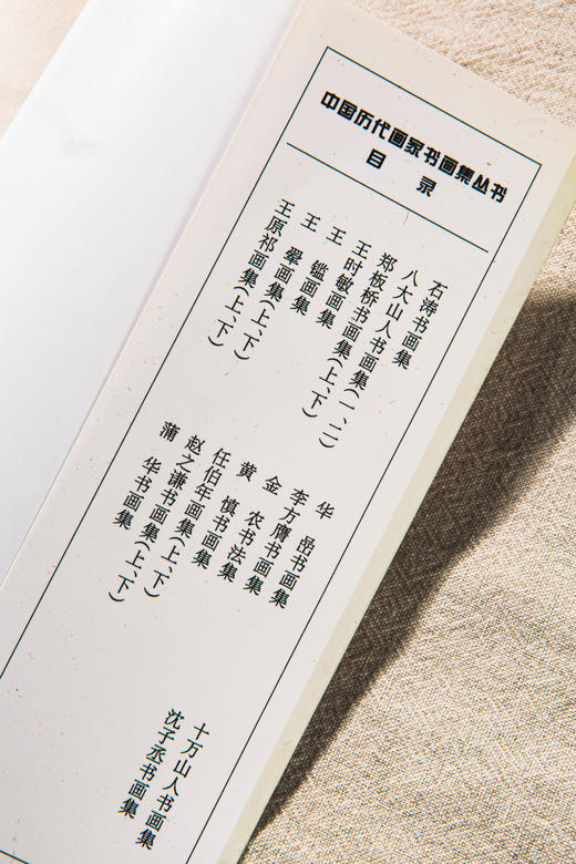 【绝版好书】赵之谦书画集 商品图2