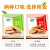 哈牙糯米锅巴新品网红办公休闲小吃香辣味原味整箱散装锅巴零食 商品缩略图2