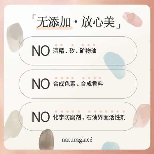 【若初】NaturaGlace有机天然保湿润唇口红温和配方敏感肌可用 商品图4