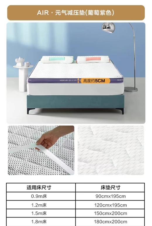水星家纺A类品质抗菌舒睡可折叠柔软床垫减压垫床上用品 AIR·元气减压垫 商品图1