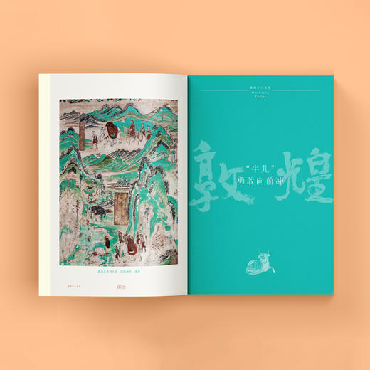 《敦煌十二生肖》 商品图5