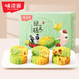 【味滋源绿豆糕500g蔓越莓味】绿豆糕点 甜品点心零食小吃