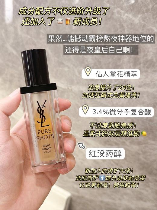 YSL圣罗兰夜皇后精华二代 彻夜 修护 熬夜肌面部精华30ml 商品图2