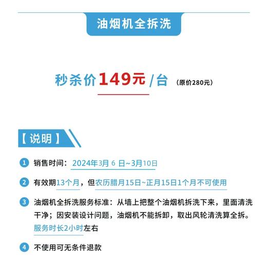 【BW】百闻家政油烟机全拆洗（女神节特惠） 商品图1