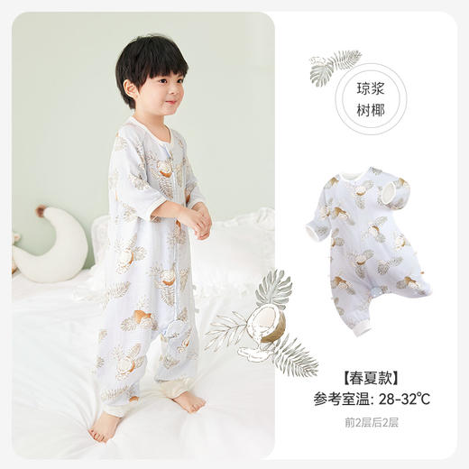 i-baby/英伦宝贝  outlast诗画长安系列春夏双层纱布防叮咬恒温分腿睡袋宝宝防踢被春夏睡衣儿童分腿睡袋 商品图8