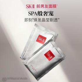 SK-II护肤面膜10片装