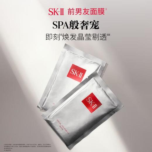 SK-II护肤面膜10片装 商品图0