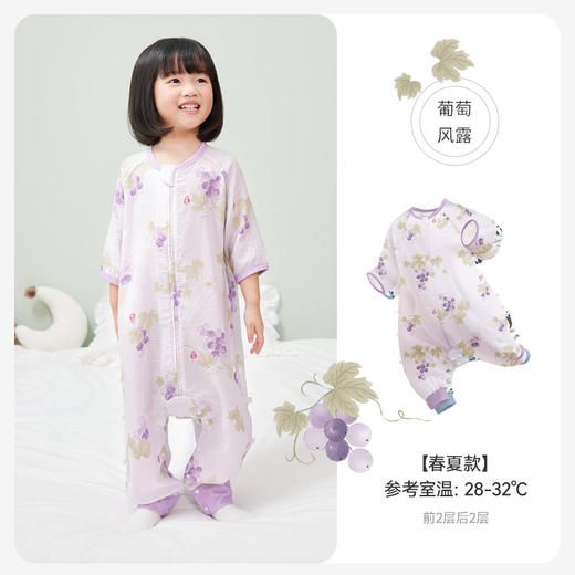 i-baby/英伦宝贝  outlast诗画长安系列春夏双层纱布防叮咬恒温分腿睡袋宝宝防踢被春夏睡衣儿童分腿睡袋 商品图6