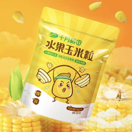 【开袋即食】水果玉米粒800g/袋 商品图5