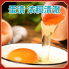 凤领王朝泰和原种乌鸡蛋 商品缩略图4