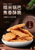 哈牙糯米锅巴新品网红办公休闲小吃香辣味原味整箱散装锅巴零食 商品缩略图6