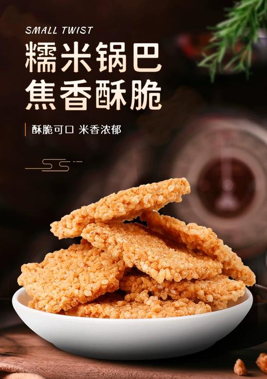 哈牙糯米锅巴新品网红办公休闲小吃香辣味原味整箱散装锅巴零食 商品图6