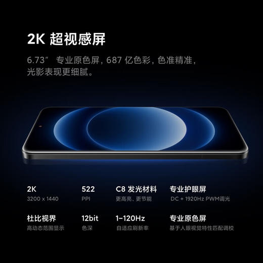 小米Xiaomi 14Ultra 徕卡光学Summilux镜头 大师人像 双向卫星通信 小米澎湃OS 16+512 黑色 5g手机 商品图9