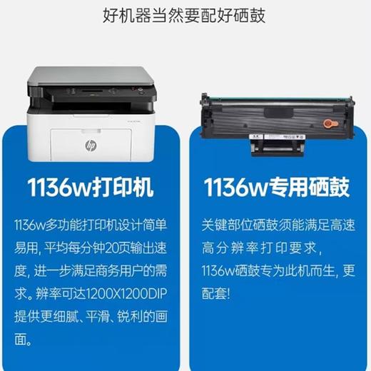 惠优选兼容166a硒鼓1个通用适用惠普hpLaserMFP1136w打印机粉盒墨盒墨粉碳粉 商品图1