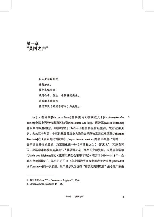 【无礼盒】文艺复兴音乐——1400-1600年的西欧音乐 / [美]阿兰·阿特拉斯著；孙红杰译.上海音乐出版社自营 商品图1
