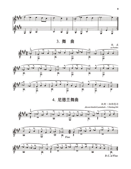 古典吉他经典必弹1 /2 [德]菲利普·默尼耶编著；闵振奇译.上海音乐出版社自营 商品图3