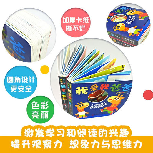 亲子互动洞洞书 0-6岁 呦呦童 著 启蒙 商品图3