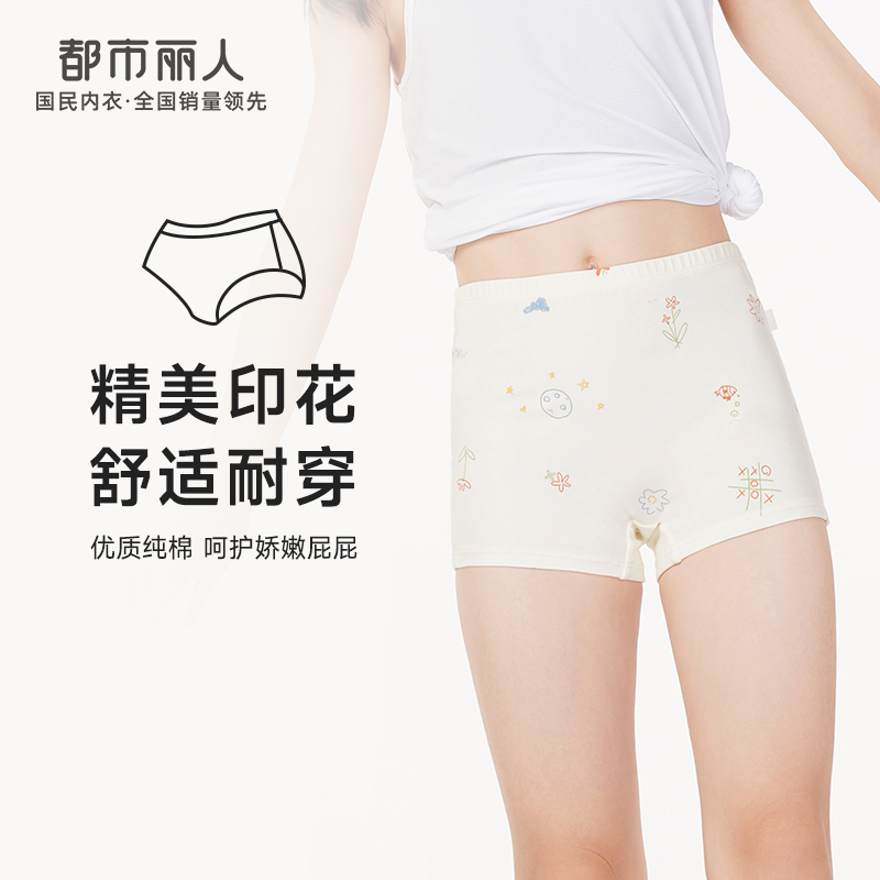 都市丽人眯雅佳基础系列舒肤棉女童内裤女童纯棉童装内裤平角裤平角女童内裤JK4503