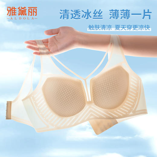 雅黛丽内衣小胸薄款冰丝透气无痕软支撑文胸收副乳防下垂美背胸罩 商品图2