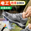 2024新款透气绝缘鞋透气男士防砸防刺劳保鞋实心底耐磨 商品缩略图3