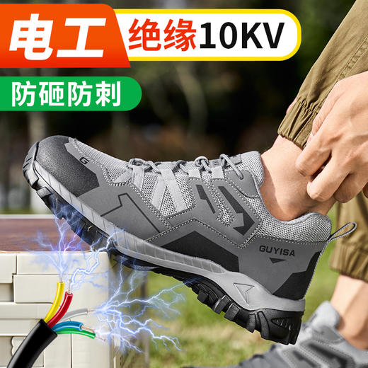 2024新款透气绝缘鞋透气男士防砸防刺劳保鞋实心底耐磨 商品图3