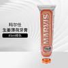 玛尔仕生姜薄荷味牙膏(橙色)85ml 商品缩略图0