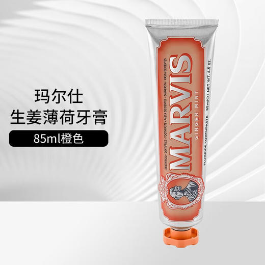 玛尔仕生姜薄荷味牙膏(橙色)85ml 商品图0