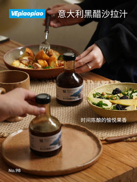 VEpiaopiao 意大利黑醋沙拉汁