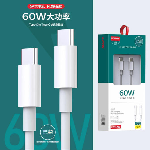 优胜通L702-PD数据线60w双type-c接口 商品图0