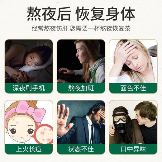 神农金康菊花决明子菊苣茶 关爱自己的小心肝 熬夜喝酒常备茶 商品图2