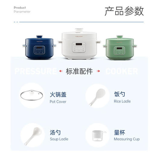 摩飞电器（Morphyrichards）电压力锅 智能高压锅 压力电饭煲高压电饭锅电压锅电火锅4升 MR8700 【快速高压炖煮】椰奶白 4L 商品图7