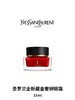 YSL圣罗兰藏眼霜15ML 商品缩略图6