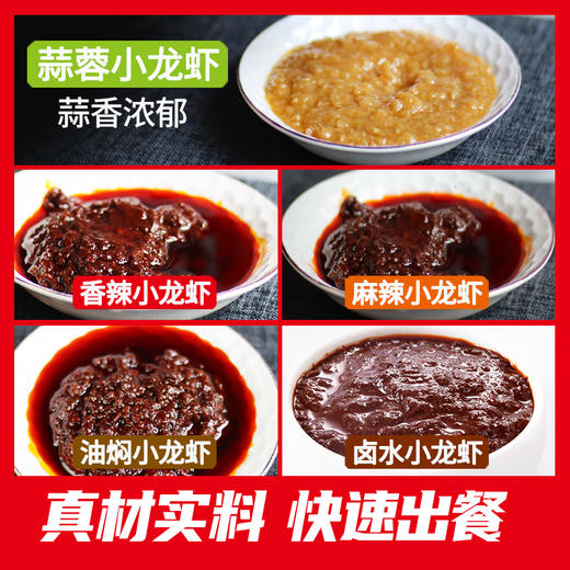 【餐饮专用】小龙虾调味料 商品图4