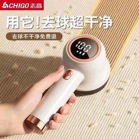 志高（CHIGO）充电式家用毛球修剪器去毛球剃毛刮毛神器  附赠3原装刀头