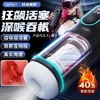 雷霆狂飙黑洞飞机杯全自动伸缩夹吸加热成人男用自慰杯 商品缩略图5