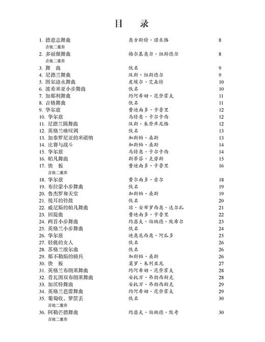 古典吉他经典必弹1 /2 [德]菲利普·默尼耶编著；闵振奇译.上海音乐出版社自营 商品图1