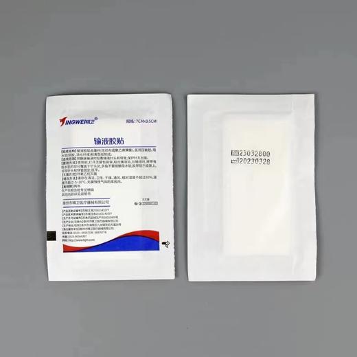 （特价）输液胶贴  200贴/盒 商品图0