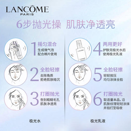 LK20230509001	兰蔻Lancome	极光水乳套装 混油皮清爽美白透亮护肤品礼盒 商品图2