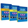 【全3册】2025年考研中医综合青研笔记中医内科学+中药学+针灸学龙凤诀 张昕垚 张林峰 主编 中国中医药出版社硕士研究生考试书籍 商品缩略图1