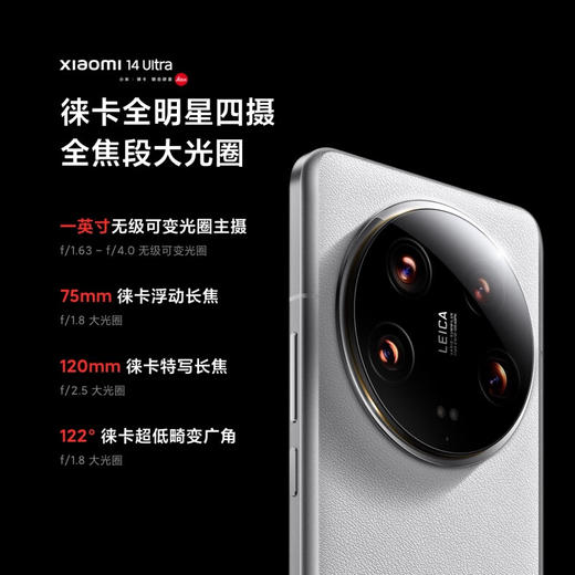 小米Xiaomi 14Ultra 徕卡光学Summilux镜头 大师人像 双向卫星通信 小米澎湃OS 16+512 黑色 5g手机 商品图2