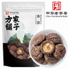 方家铺子 香菇250g/袋装 商品缩略图1