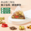 神农金康菊花决明子菊苣茶 关爱自己的小心肝 熬夜喝酒常备茶 商品缩略图5