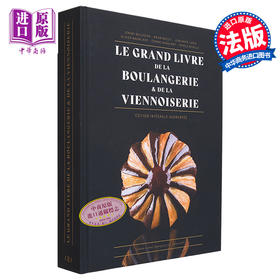 预售 【中商原版】面包烘培全书 6位面包大师 200个食谱 LE GRAND LIVRE DE LA BOULANGERIE 法文原版 Collectif 烘焙艺术