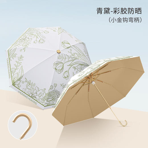 防晒遮阳伞【黑胶手动 大三折反向雨伞女】伞田园古风款式折叠伞 商品图12