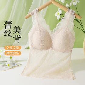 【性感蕾丝美背】免穿文胸女士吊带打底背心提花肌理轻薄透气玉池清照背心