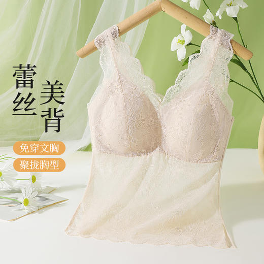 【性感蕾丝美背】免穿文胸女士吊带打底背心提花肌理轻薄透气玉池清照背心 商品图0